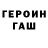 Героин гречка Jannin KosKlim