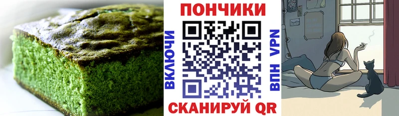 Печенье с ТГК конопля  Рузаевка 