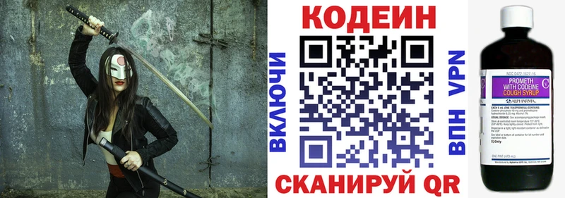 Codein напиток Lean (лин)  hydra рабочий сайт  Рузаевка 