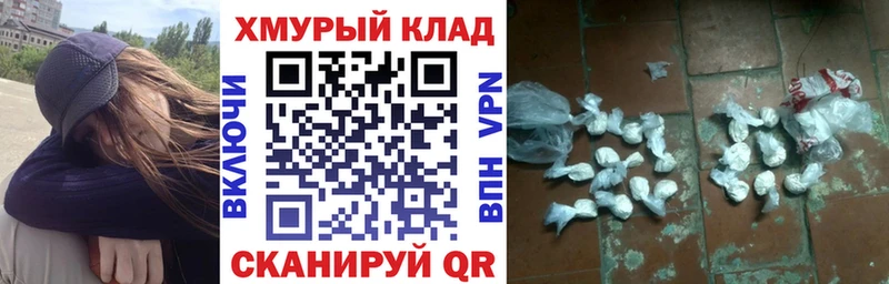 Героин Heroin  Рузаевка 