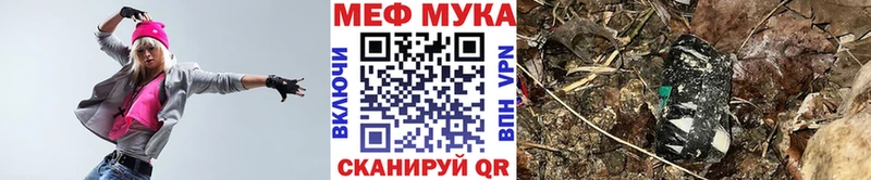 МЕГА ссылки Рузаевка Меф мука