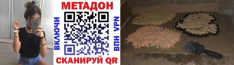 OMG сайт  Рузаевка  МЕТАДОН methadone 